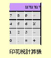 Stamp Duty Calculator