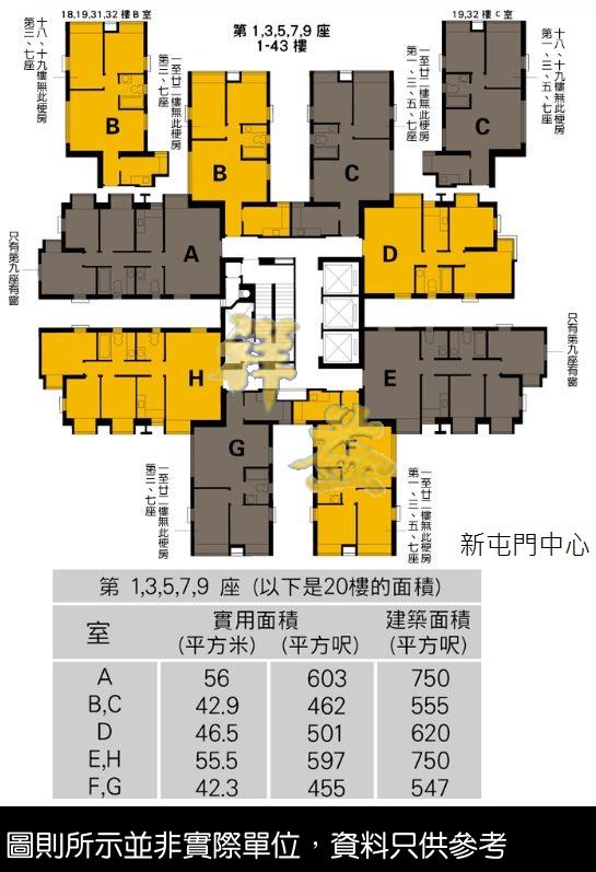 新屯門中心 圖則 FLOOR PLAN BLOCK 1,3,5,7,9