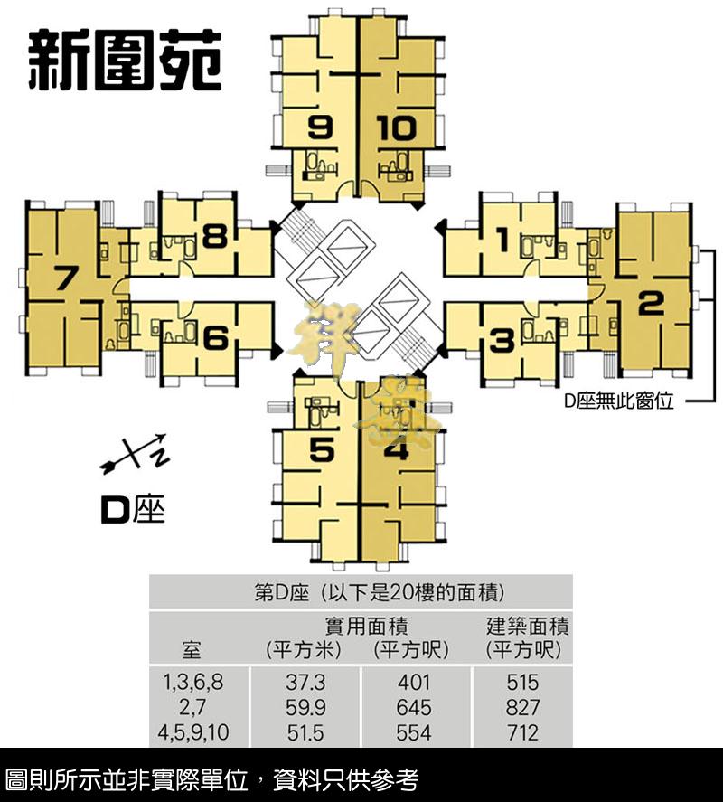 新圍苑 圖則 FLOOR PLAN BLOCK D