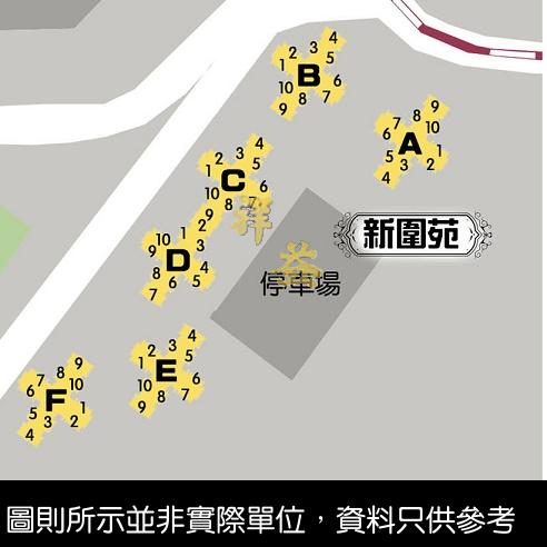 新圍苑 圖則 LAYOUT