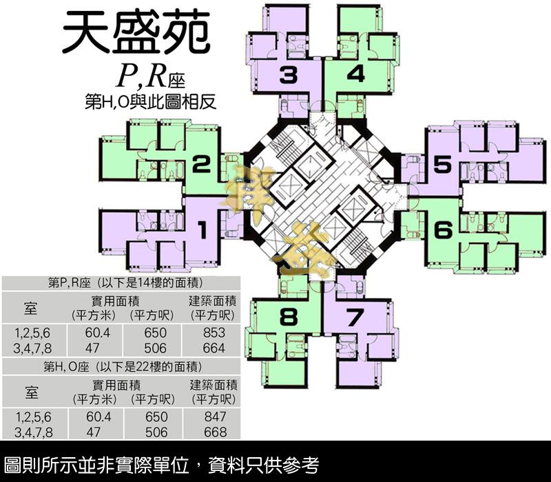 天盛苑 圖則 FLOOR PLAN BLOCK H,O,P,R